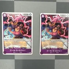 ワンピースカードゲーム ゴール・D・ロジャー 交流会 プロモ　2枚