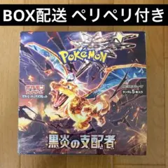 2026年最新】黒炎の支配者 box シュリンクなしの人気アイテム - メルカリ