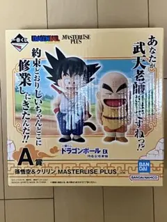 2025年最新】一番くじ ドラゴンボール 孫悟空修行編の人気