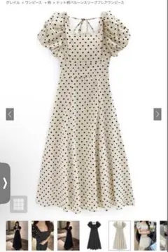 GRL ドット　パフスリーブ フレアワンピース