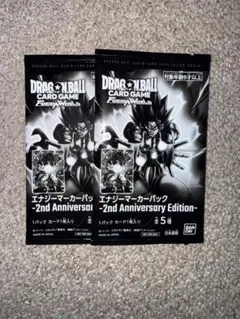 ドラゴンボールカードゲーム エナジーマーカーパック 2周年記念版
