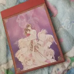 ふしぎ遊戯メモ