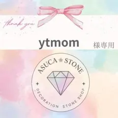 ytmom様