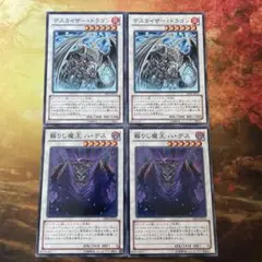 2026年最新】蘇りし魔王 ハ・デスの人気アイテム - メルカリ