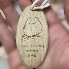 ♡シマエナガ 木製キーホルダー♡焼き印入り