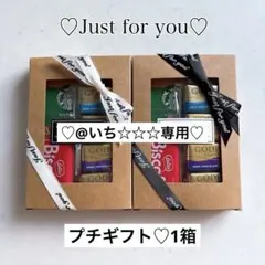 プチギフト♥スターバックス♥ゴディバ♥ビスコフ♥１箱セット