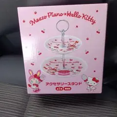 Mezzo Piano × Hello Kitty アクセサリースタンド