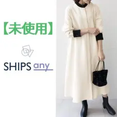 2025年最新】Ships any ダブルクロス aライン シャツワンピース