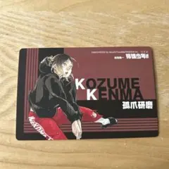 2025年最新】ハイキュークロニクル 孤爪の人気アイテム - メルカリ