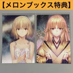 【非売品】月の珊瑚 特典ポストカード 2枚セット メロンブックス限定 佐々木少年