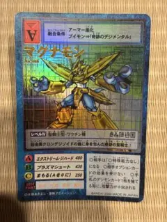 ☆2000年当時物 デジモンカード マグナモン Bo-300☆ - メルカリ