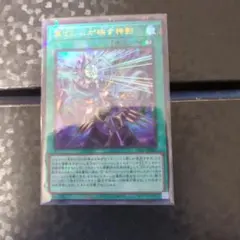 メルカリ便　遊戯王 凍てし心が映す神影 シークレット3枚 遊戯王 凍てし心が映す神影 - メルカリ