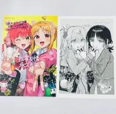 2025年最新】ぼざろ 色紙の人気アイテム - メルカリ