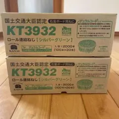 KT3941 ロール連結ねじ ゴールド 41mm 2000本 - メルカリ
