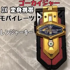 ゴウカイトレジャーボックス ＆キー 50本以上 モバイレーツ モバイレーツ -MEMORIAL BEST SELECTION & BOONBOOM SET