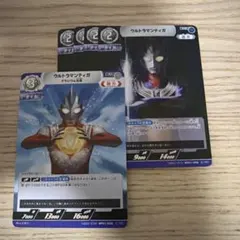 ウルトラマンカードゲーム　ウルトラマンティガ　RR 4枚　セット