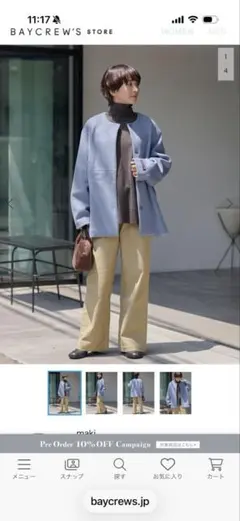 relume ワイドベイカーパンツ