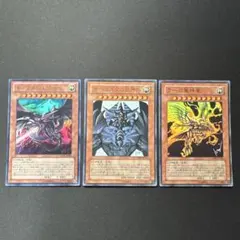 遊戯王 三幻神 サイン オシリスの天空竜 オベリスクの巨神兵 ラーの翼神竜のサムネイル