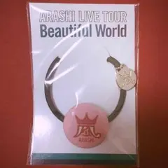 嵐 LIVE TOUR BeautifulWorld ヘアゴム
