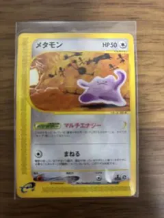 メタモン ○ 拡張パック第4弾 裂けた大地 064/088 - メルカリ