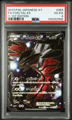 2026年最新】イベルタルex psa10の人気アイテム - メルカリ