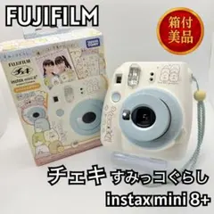 【美品】FUJIFILM チェキ instax mini 8+ すみっコぐらし