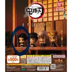 鬼滅の刃 まちぼうけ 2 神崎アオイ