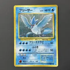 2025年最新】フリーザ旧裏の人気アイテム - メルカリ