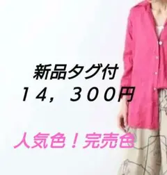 Plage RAMIE LYOCELL CROPPED シャツ ピンク - メルカリ