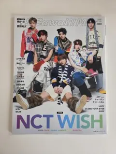 S Cawaii! ME 2026 WINTER<通常版>