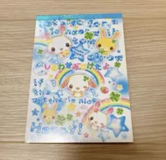 平成レトロ ハッピーマーチ メモ帳 ウサギ ネコ リス カミオジャパン