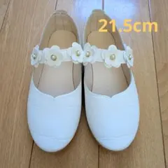 フォーマルシューズ ホワイト 花モチーフ ストラップ 21.5cm