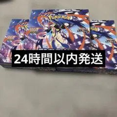 【ポケモンカード】ニンジャスピナー/3BOX/シュリンク無し・ペリペリ有り