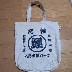 カープ　トートバック