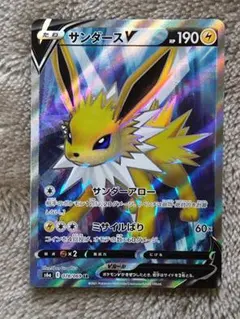 2025年最新】サンダースv srの人気アイテム - メルカリ