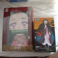 鬼滅の刃 竈門禰豆子 プレミアムフィギュアとプレミアムバスタオル 未開封品
