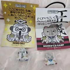 ニャンピースニャーン！ ワンピース センゴク ガープ セット