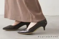 チャコール エナメル アミアミ 走れるパンプス 35 ヒール5のサムネイル