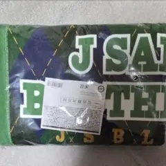 再値下】三代目J Soul Brothers ライブツアー 2012 大タオル - メルカリ