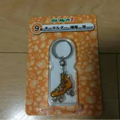 キスマイ くじ 横尾渉