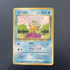 ポケモンカード ゼニガメ HP40 007 - メルカリ