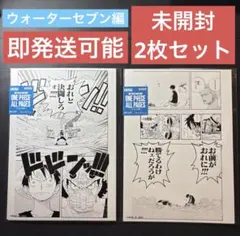 ONEPIECE BASE SHOP ALL PAGES ウォーターセブン 2枚