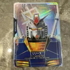 ガンダムカードゲーム レジェンド