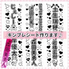 ♡キンブレシート作成します♡次回発送2/20【受付停止中】