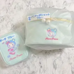 メゾピアノ くじ バニティポシェット ポーチ 2種セット