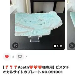 2026年最新】ピスタチオカルサイトの人気アイテム - メルカリ