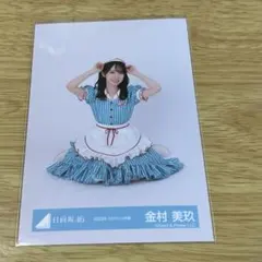 日向坂46 金村美玖 HappyTrainTour2023 ライブ衣装 生写真 金村美玖 生写真 【ハピトレ2023ライブ衣装】 - メルカリ