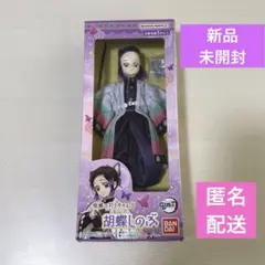 【新品未開封】 鬼滅の刃 スタイル 胡蝶しのぶ リカちゃん