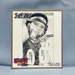 ゴールデンカムイ 金カム 杉元佐一 ジャンプフェア2021 ミニ色紙 アニメイト