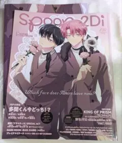 spoon.2Di vol.130 雑誌 特典 ポスター付きのサムネイル